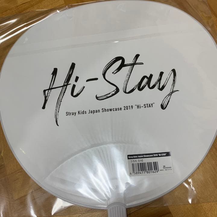 stray kids Hi-stay I.N うちわ