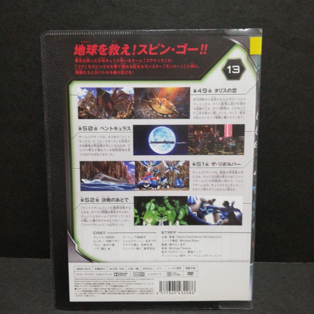 【TSUTAYA限定】 獣旋バトル 　　モンスーノ　DVD　全１３