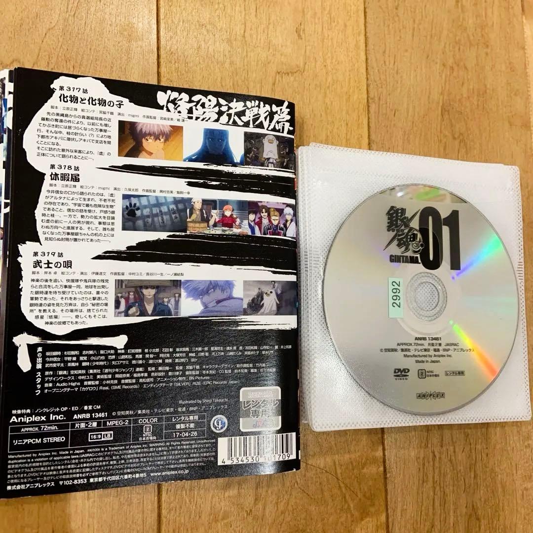 銀魂 全18巻　劇場版 全2巻　完結　DVD 全20巻セット　アニメ