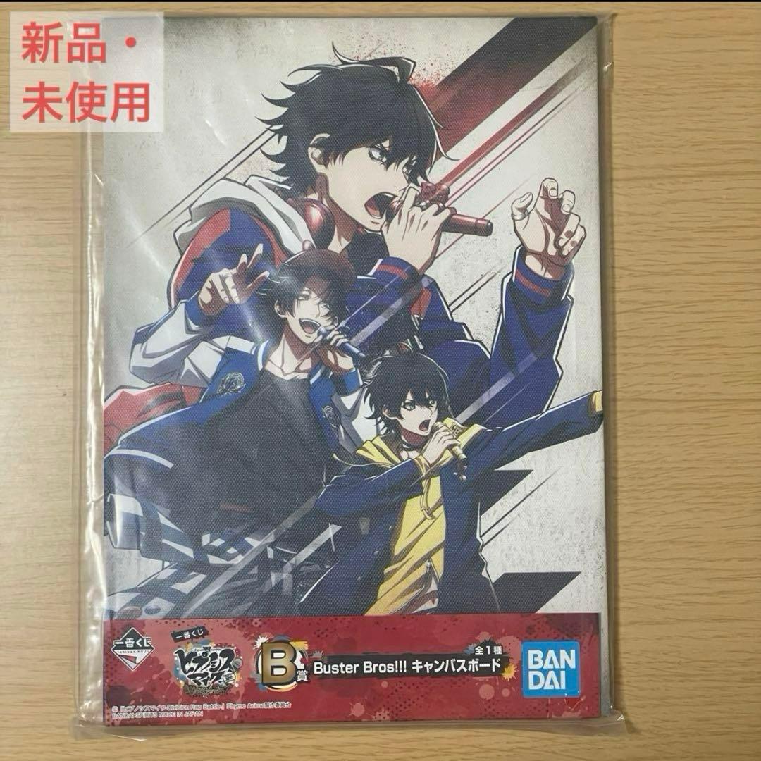 ヒプマイ 限定版DVD 全5巻＋グッズセット