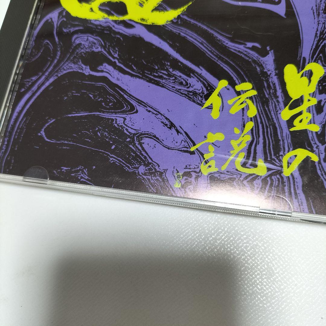 「ウルトラQ ザ・ムービー～星の伝説」オリジナル・サウンドトラック　帯付き　中古