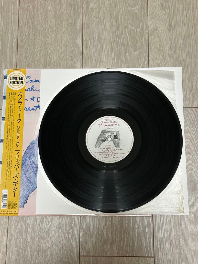 フリッパーズ・ギター カメラ・トーク/CAMERA TALk LP