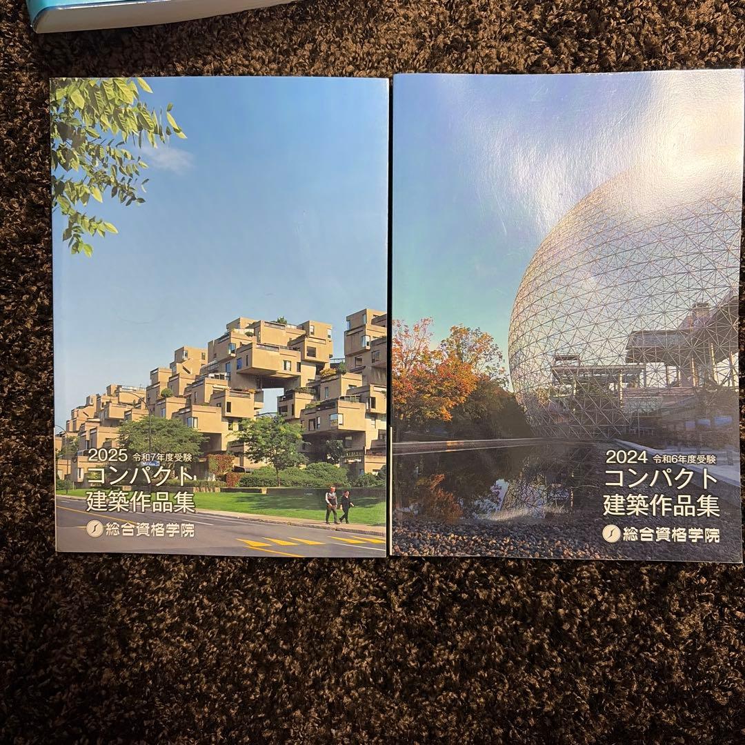 1級建築士 問題集・講座テキスト・トレトレセット　総合資格学院 令和7年版