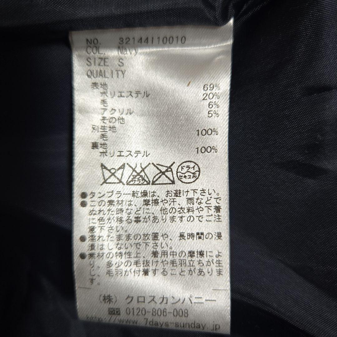 ハリスツイード × セブンデイズ = サンデイ ツイード ジャケット S