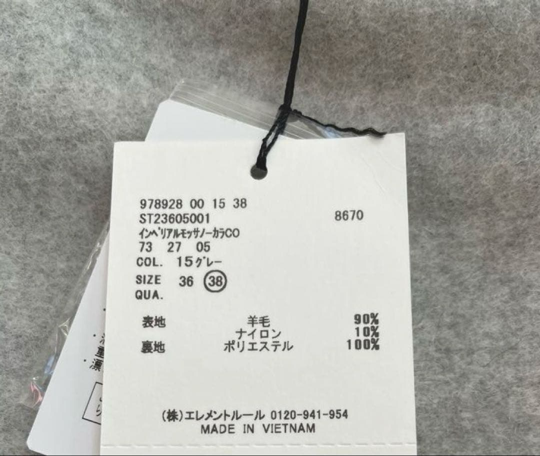 新品 高級 羊毛 ノーカラーコート ウールコート SALOON ロングコート