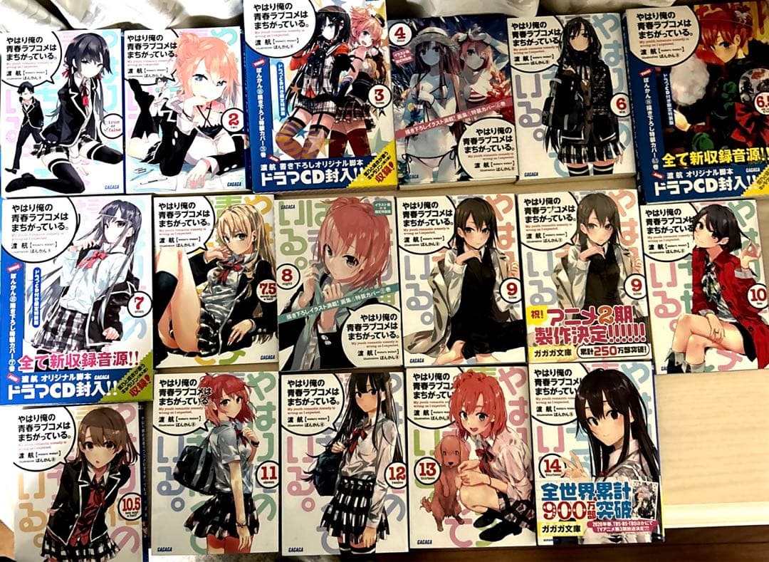 やはり俺の青春ラブコメはまちがっている。 7 ドラマCD付き限定特装版