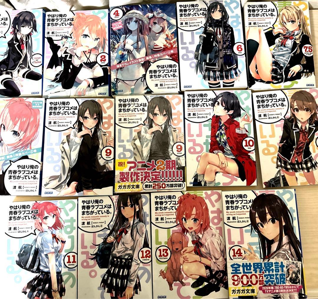 やはり俺の青春ラブコメはまちがっている。 7 ドラマCD付き限定特装版