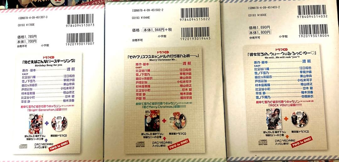 やはり俺の青春ラブコメはまちがっている。 7 ドラマCD付き限定特装版