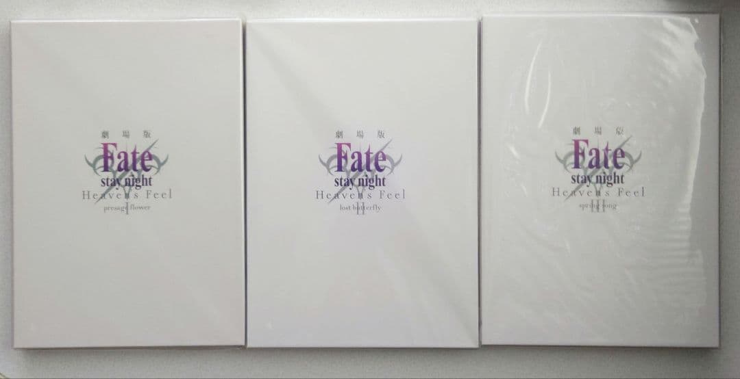 新品未開封　劇場版Fate/stay night Heaven's Feel
