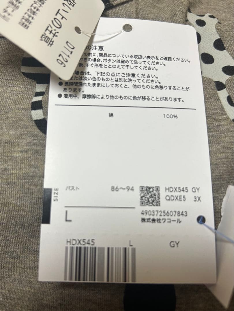 〈今日だけ価格〉マタノアツコ パジャマ ルームウェア 長袖 長ズボン Lサイズ
