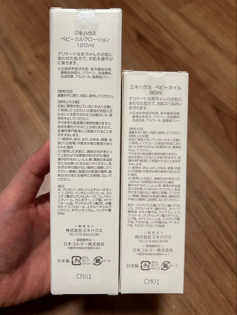 【新品未開封】ミキハウス 東京都港区愛育病院出産ギフト
