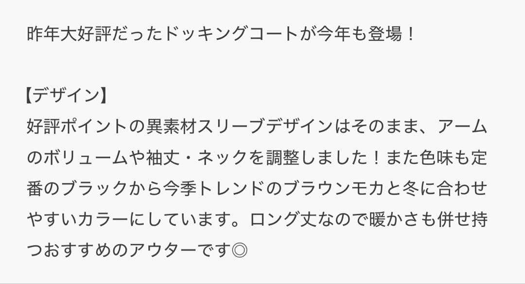 レプシィム　ドッキングロングコート　チャコール　今季物