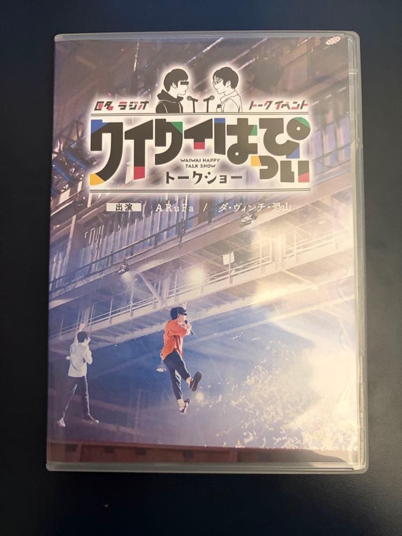 オモコロ DVD 5点セット