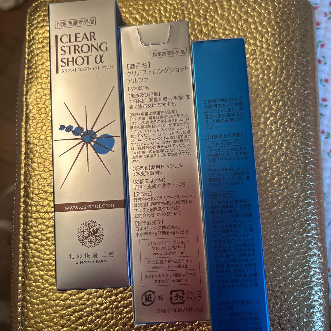 CLEAR STRONG SHOT α フットケアクリーム　3本