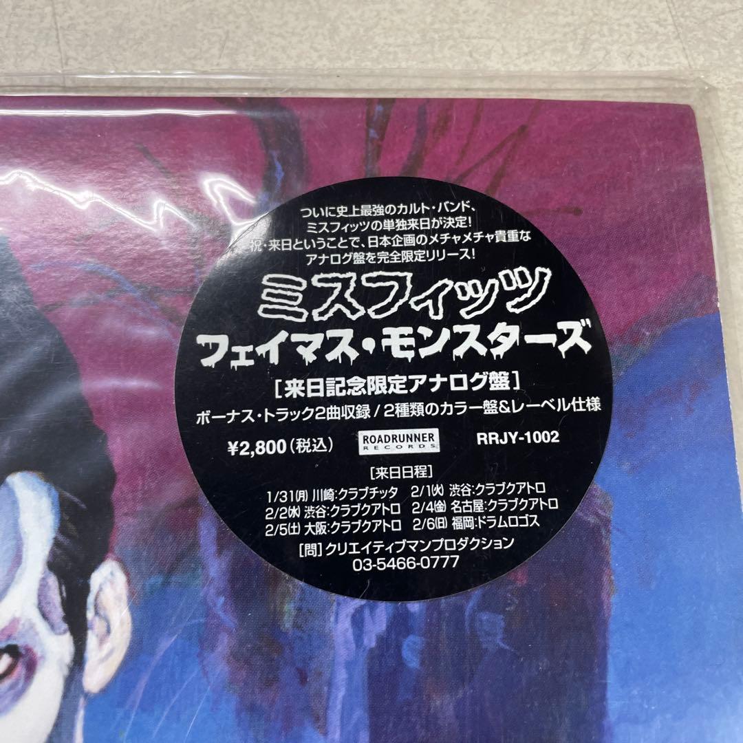 MISFITS FAMOUS MONSTERS LPレコード新品未使用