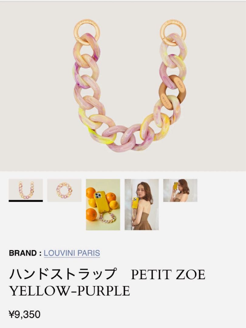 LOUVINI PARISハンドストラップPETIT ZOE