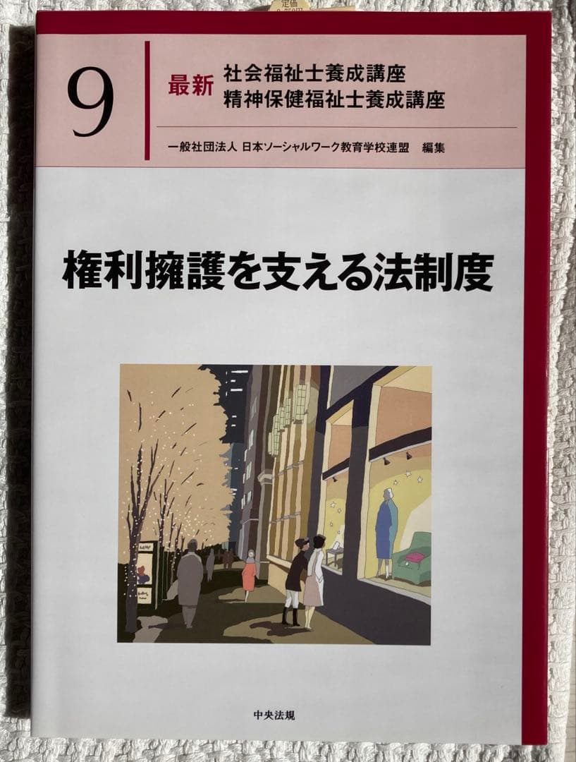 医学概論5冊