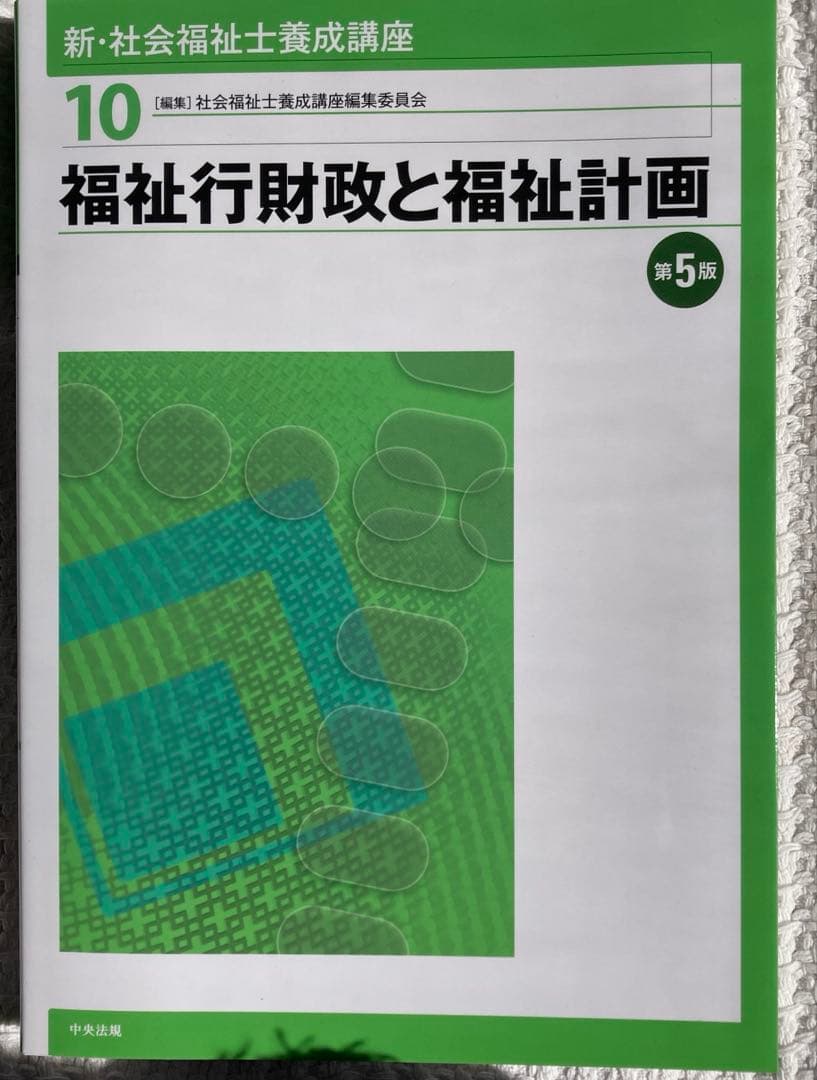 医学概論5冊
