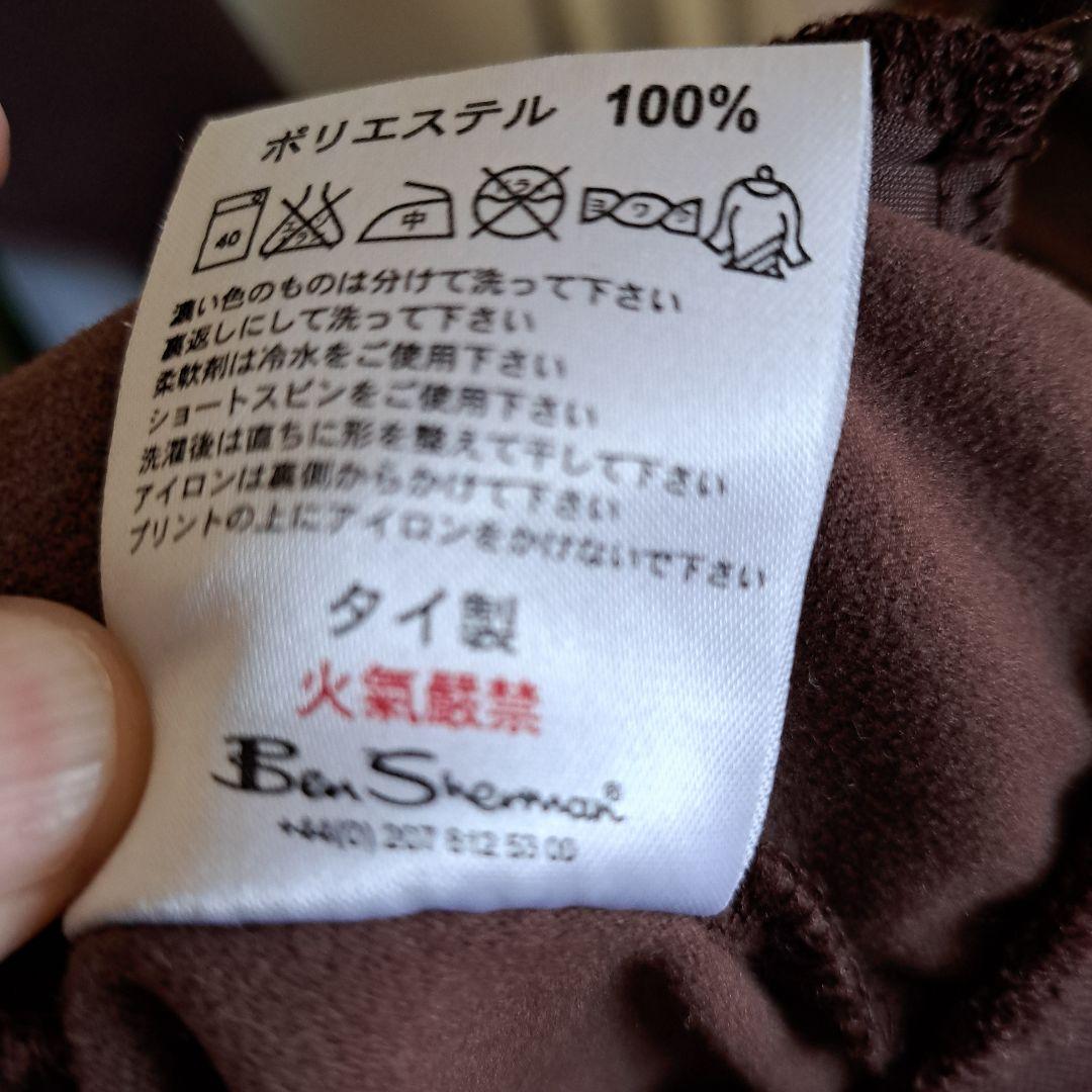 Ben Sherman トラックジャケット ライダース