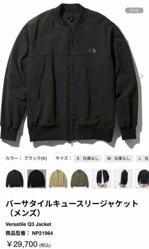 トップス THE NORTH FACE Versatile Q3 Jacket L