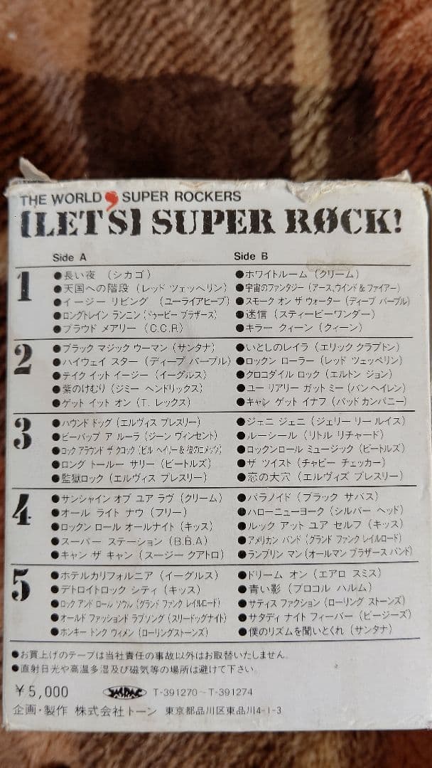 THE WORLD SUPER ROCKERS カセットテープ 50曲厳選収録