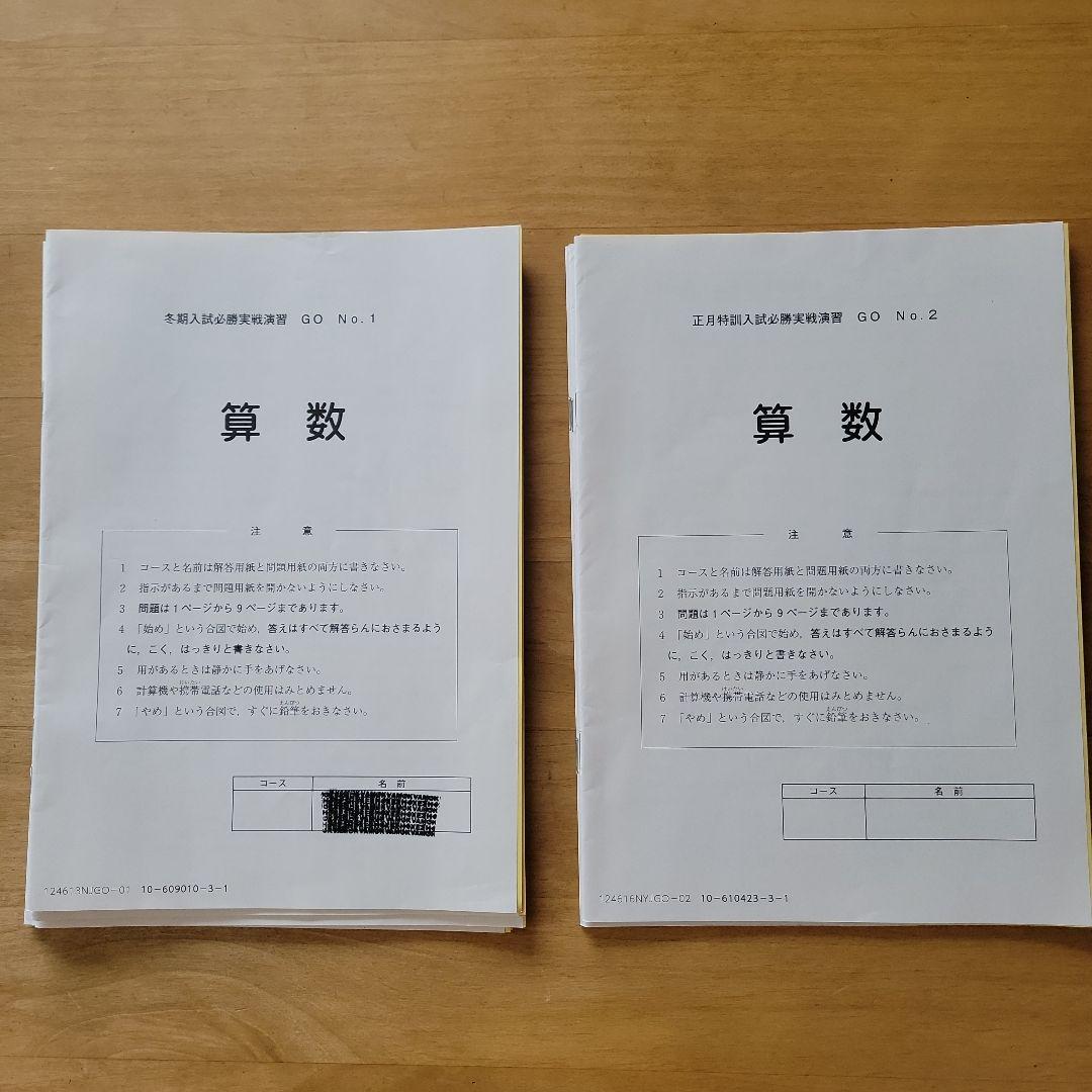 小学6年生　算数　まとめ売り
