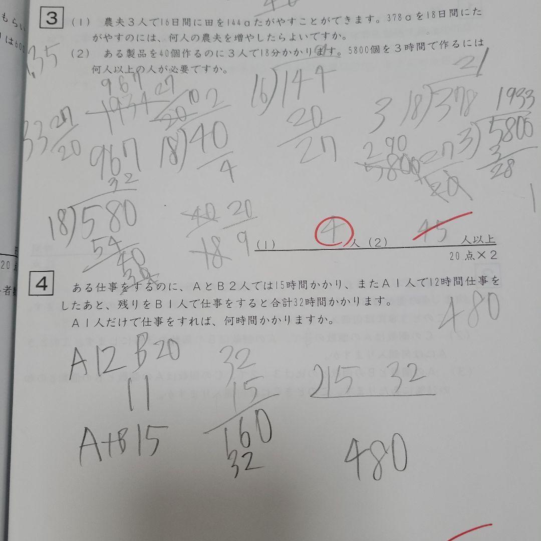 小学6年生　算数　まとめ売り