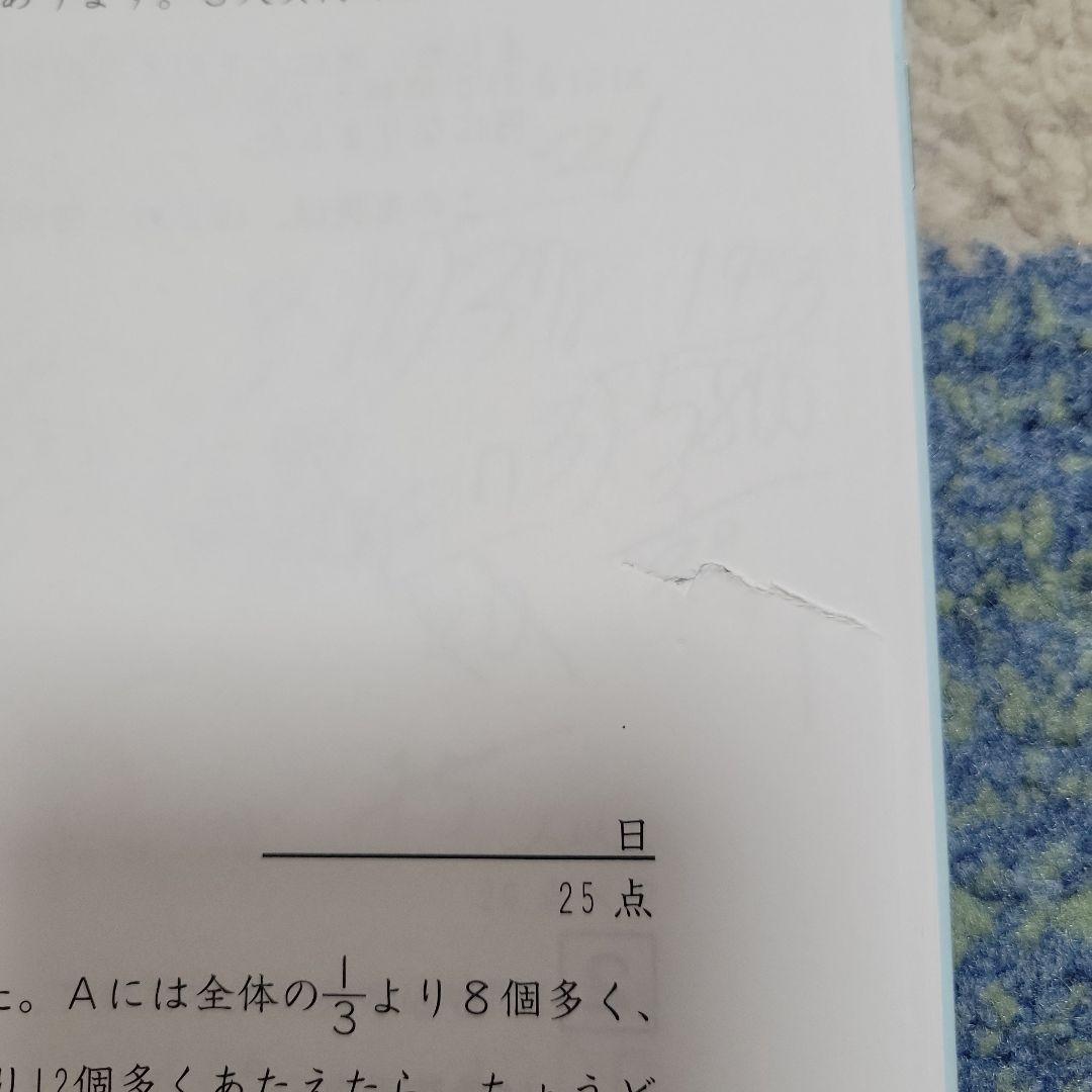 小学6年生　算数　まとめ売り
