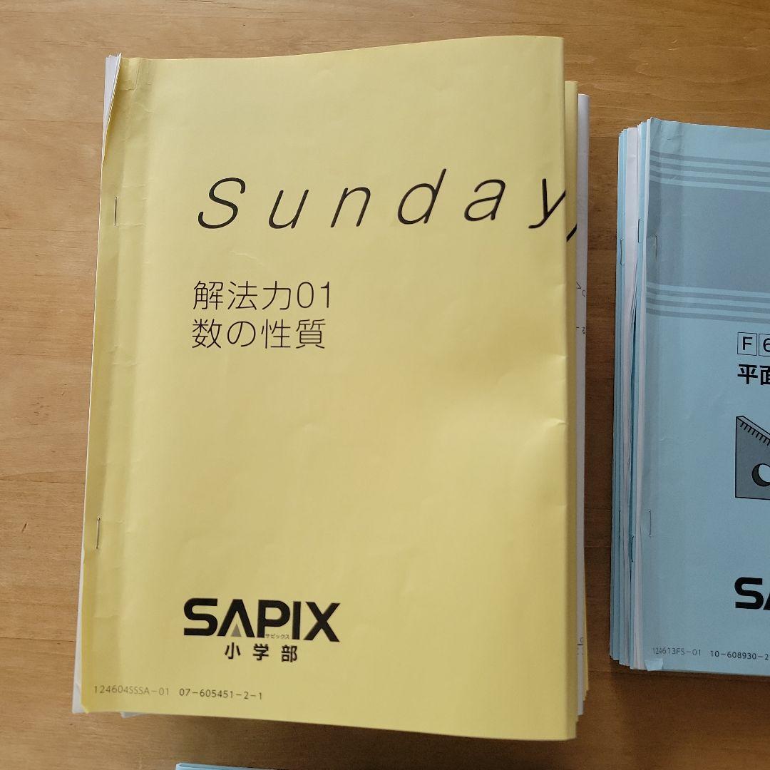 小学6年生　算数　まとめ売り