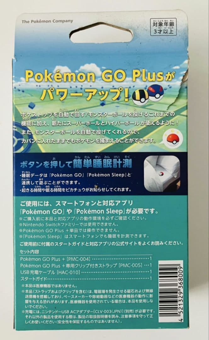 Pokemon Go Plus ＋ ポケモンGOプラスプラス 多少の箱汚れあり