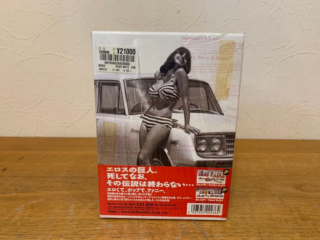 G0330-07★DVD / RUSS MEYER'S MONDO BOX