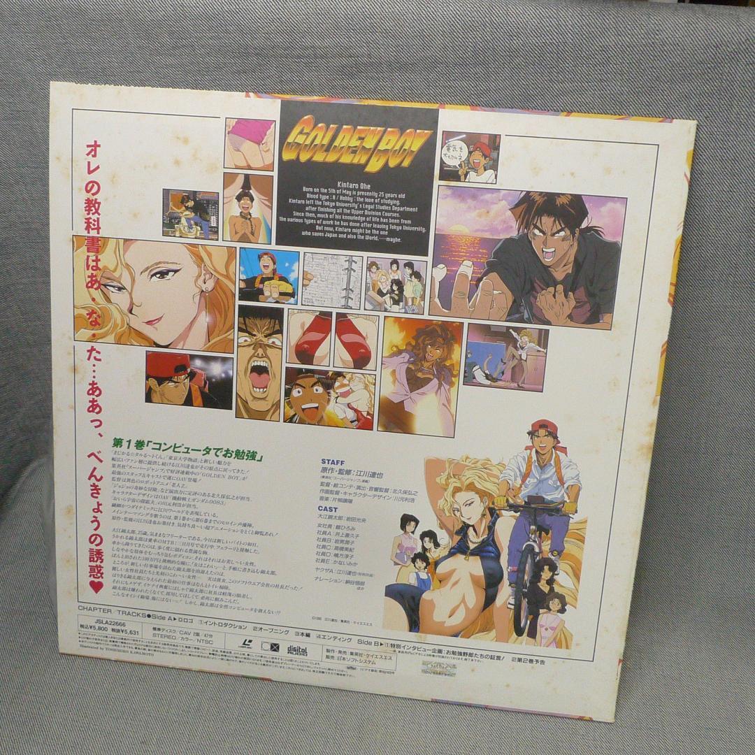 マ*ン様 n5586●LD ゴールデンボーイ BOX ＋第1巻◇アニメ レーザー