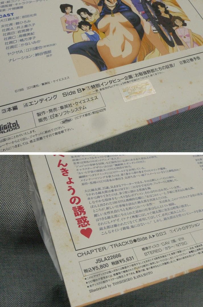 マ*ン様 n5586●LD ゴールデンボーイ BOX ＋第1巻◇アニメ レーザー