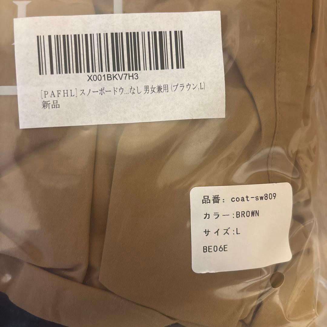 【新品未開封】[ＰＡＦＨＬ] スノーウェア 上下セット スキーウェア　スノボ