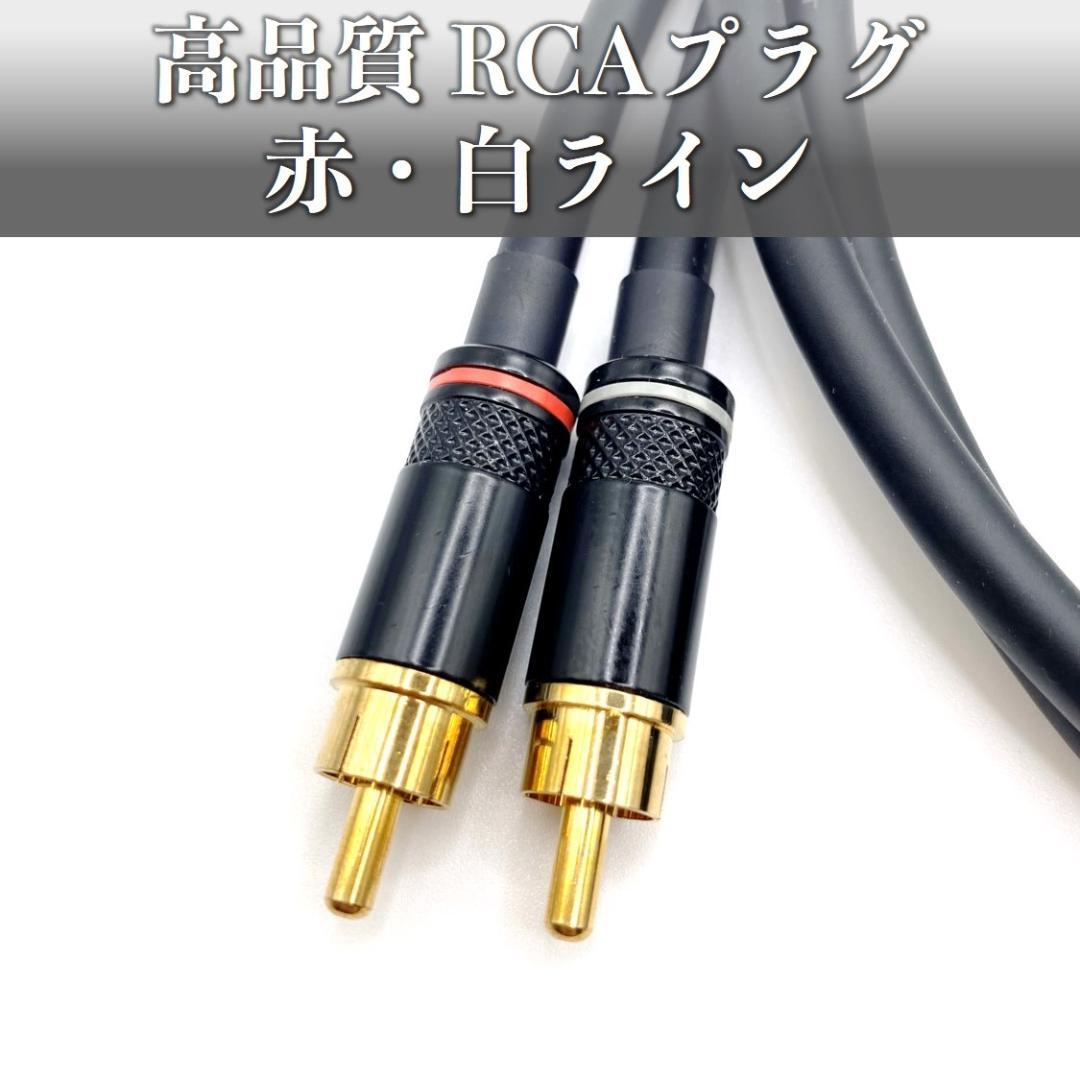 【オーダー品】タチイTPS7222 50㎝・2m RCAケーブル各2本1組
