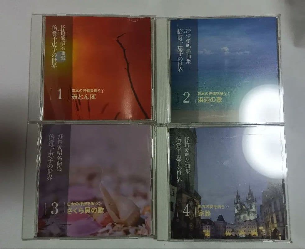 倍賞千恵子の世界 ユーキャン 全10巻 CD 扇子 センス u−can 木箱