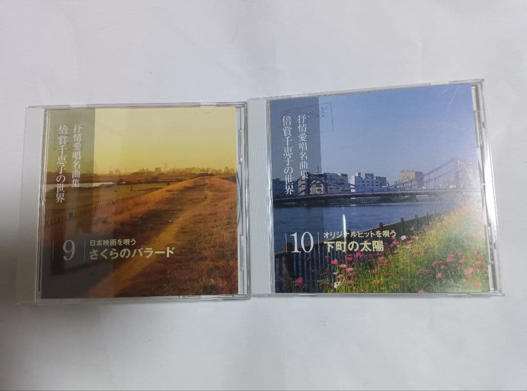 倍賞千恵子の世界 ユーキャン 全10巻 CD 扇子 センス u−can 木箱