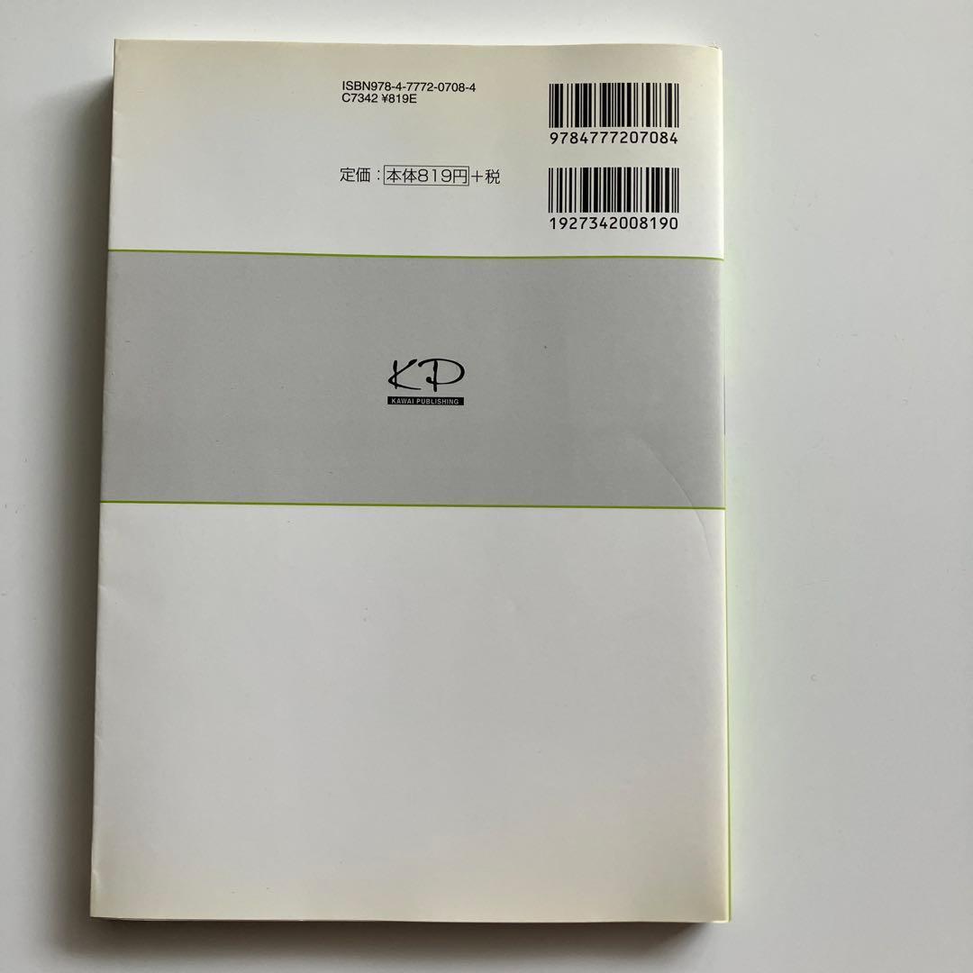 希少　新こだわって！国公立二次対策問題集物理123 力学　波動・熱　電磁気