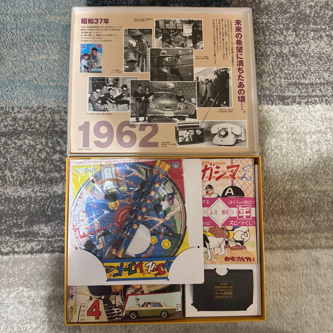 少年漫画 60周年記念ボックス　オール復刻BOX