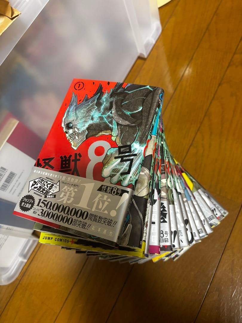怪獣8号 全巻セット ジャンプコミックス