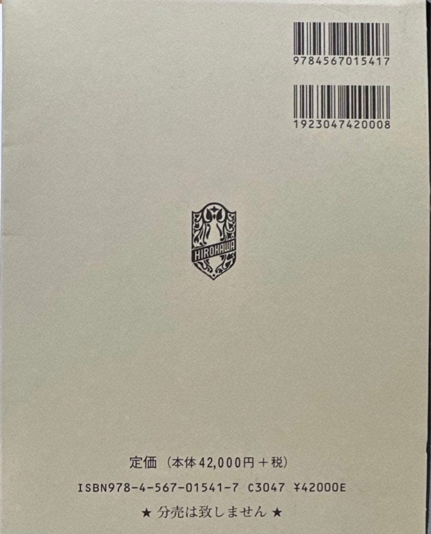 日本薬局方解説書 第十七改正 学生版7巻 セット