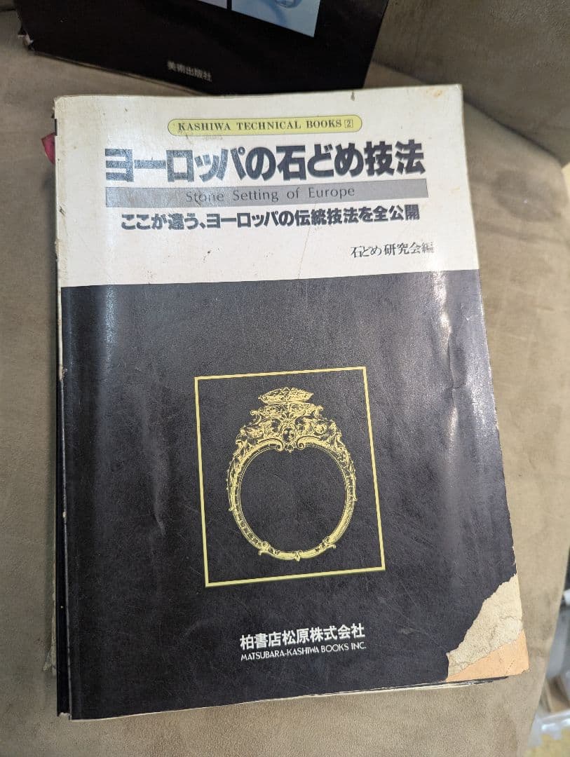 彫金　関連本　7冊まとめ