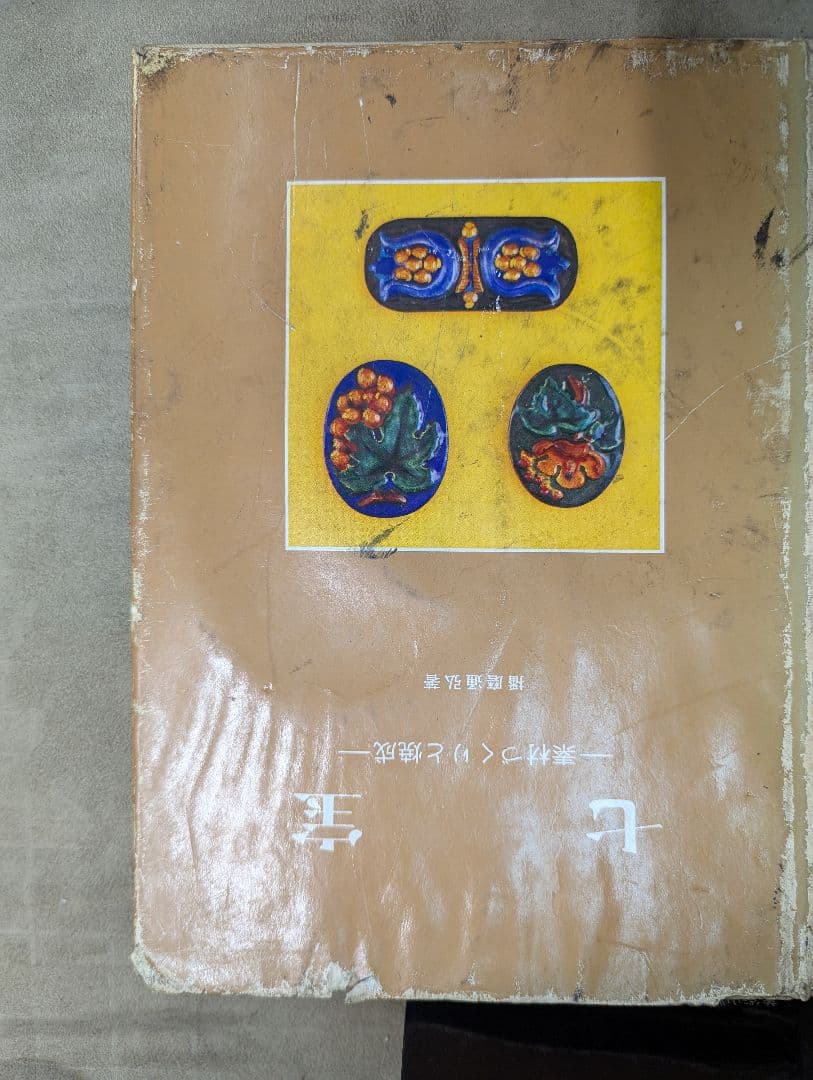 彫金　関連本　7冊まとめ