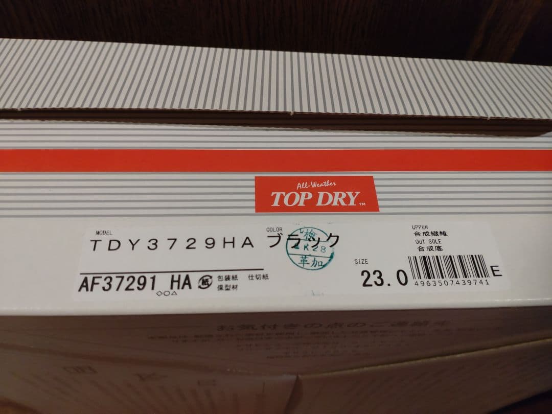[アサヒ トップドライ] レインシューズ ブーツゴアテックス TDY3729HA