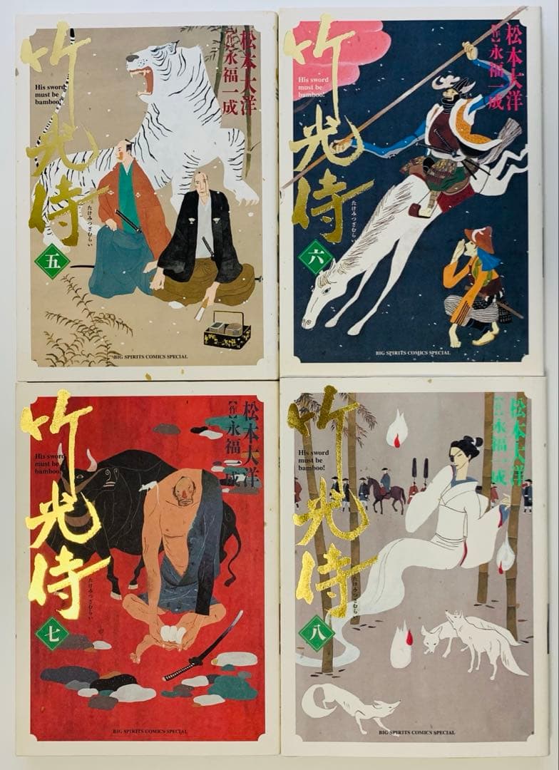 竹光侍 全巻セット