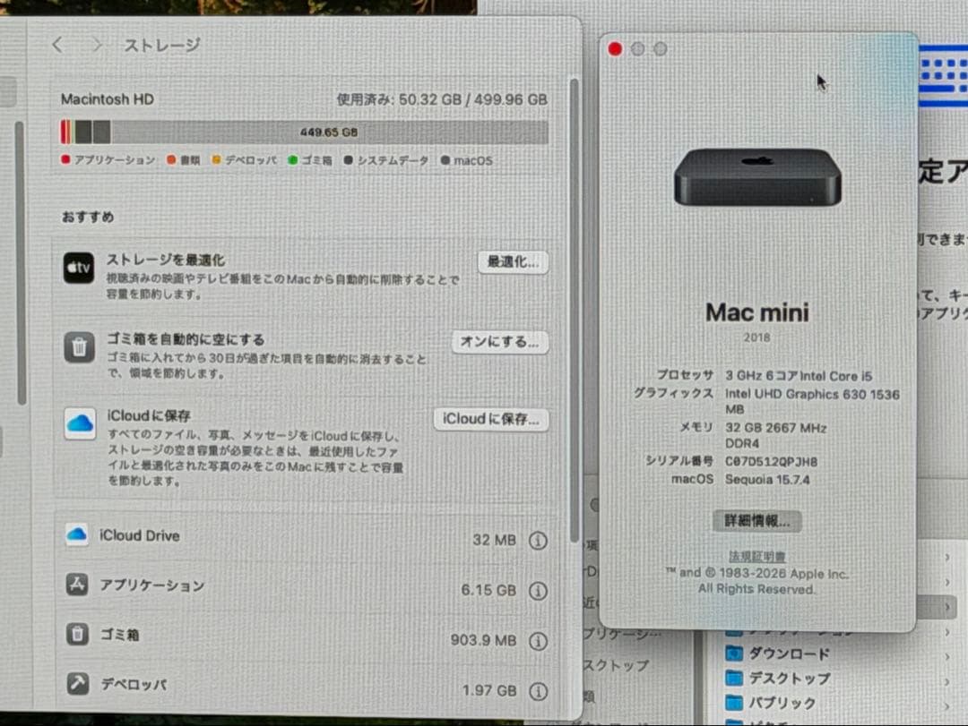 Mac mini 2018 i5 / メモリ32GB / SSD 512GB