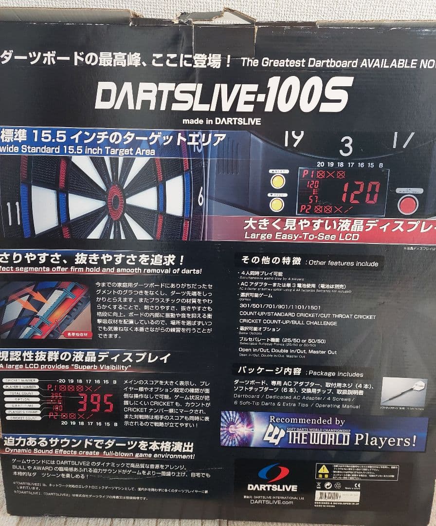 DARTSLIVE-100S ダーツボード ACアダプター付き
