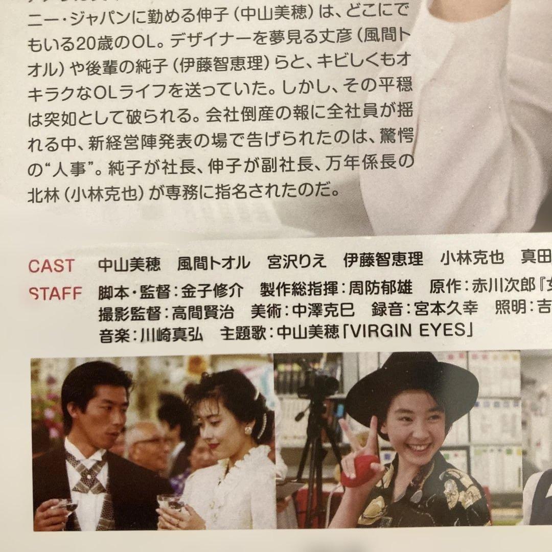 どっちにするの。Blu-ray新品未開封品デジタルリマスター版('89)中山美穂