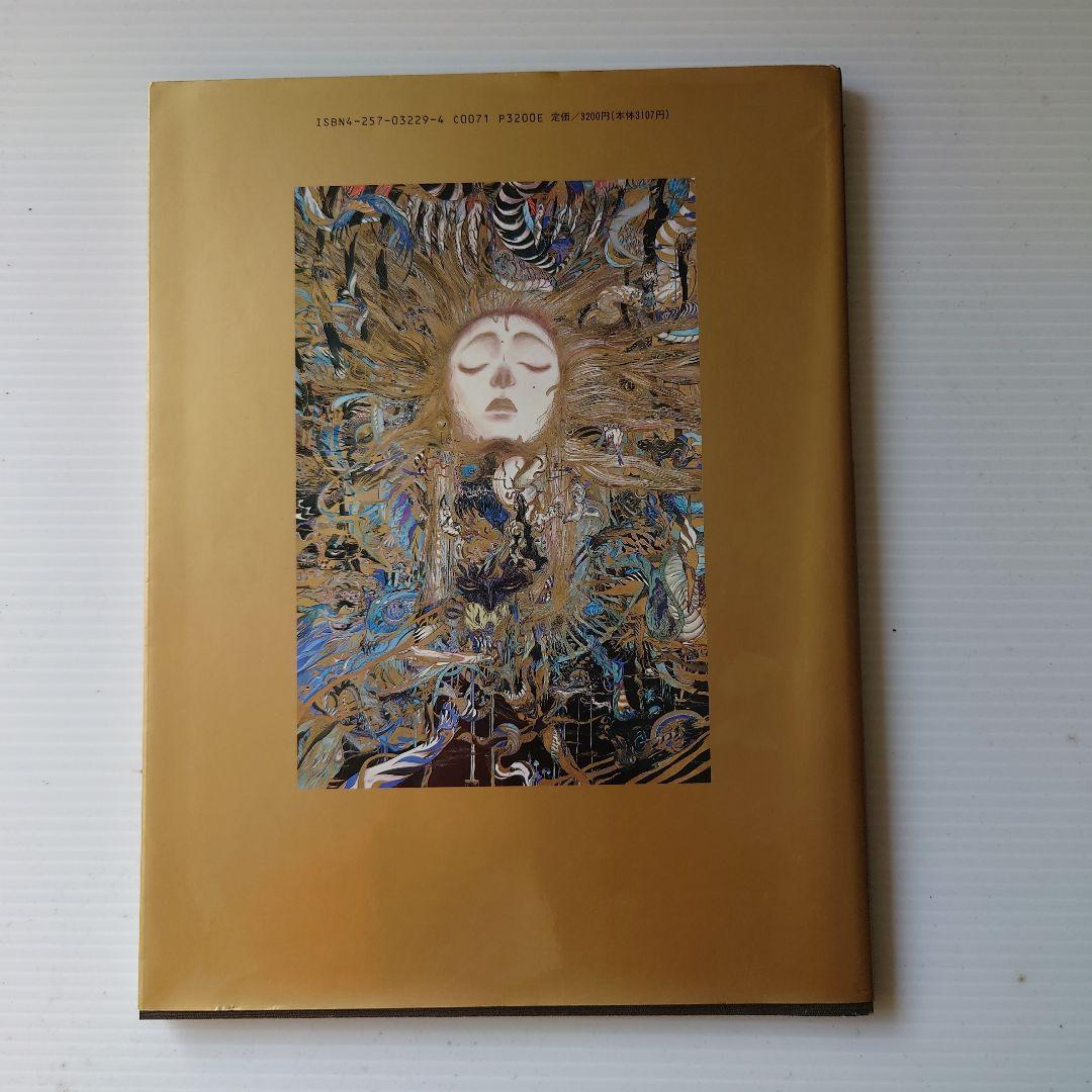 天野喜孝画集　4冊セット
