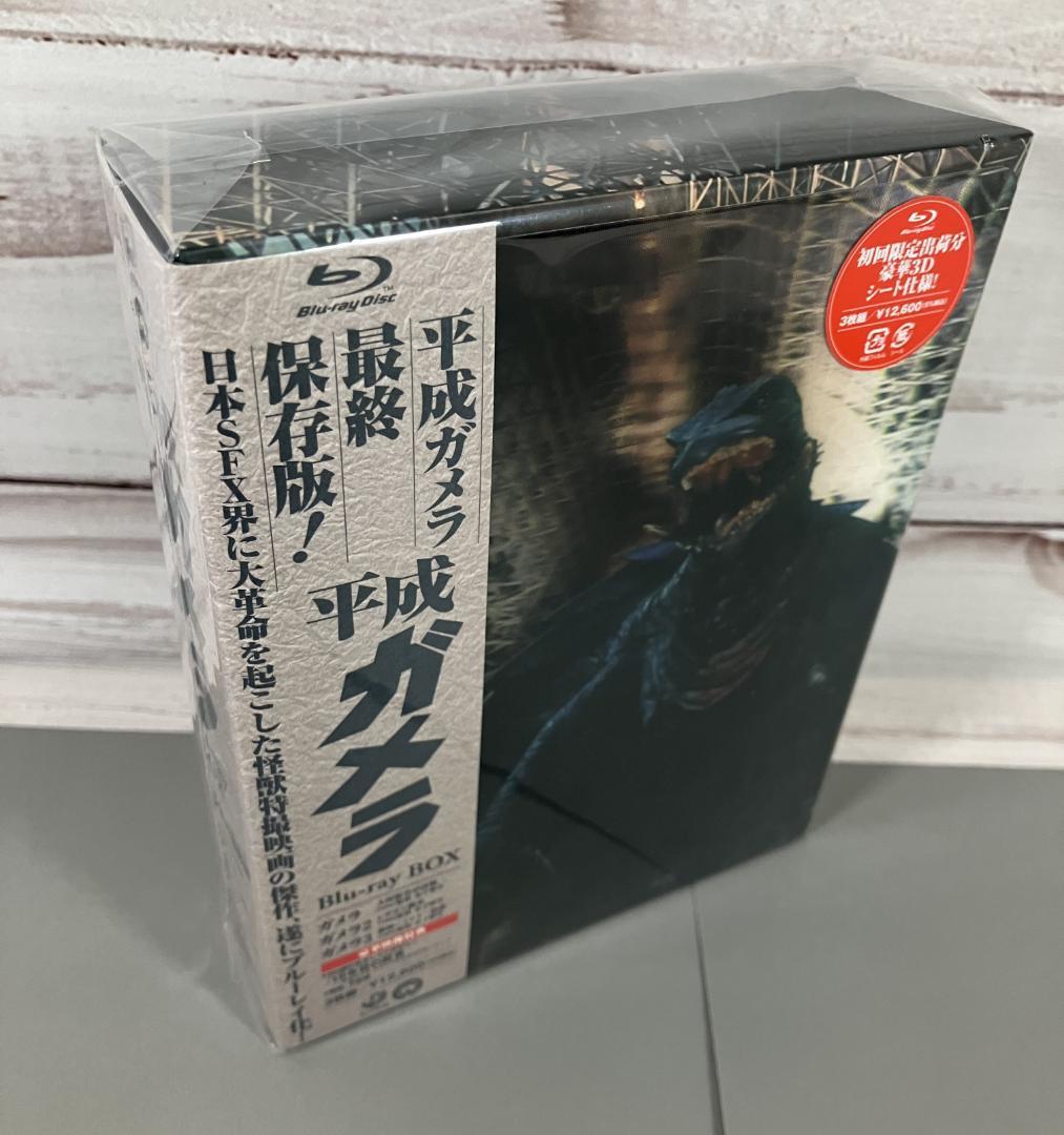 ク*ロ様 ☆彡新品　平成ガメラ 3部作 Blu-ray BOX　3枚組